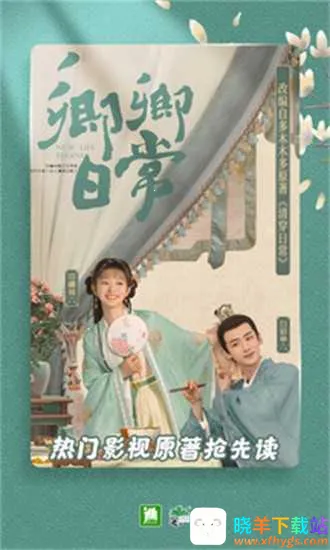 晋江小说阅读VIP2025官方正版 晋江小说阅读VIP2025官方正版