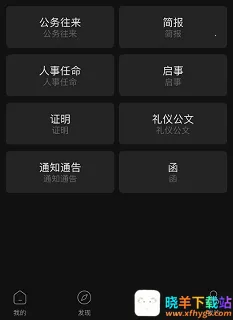 CEB阅读器(文档处理工具) CEB阅读器(文档处理工具)