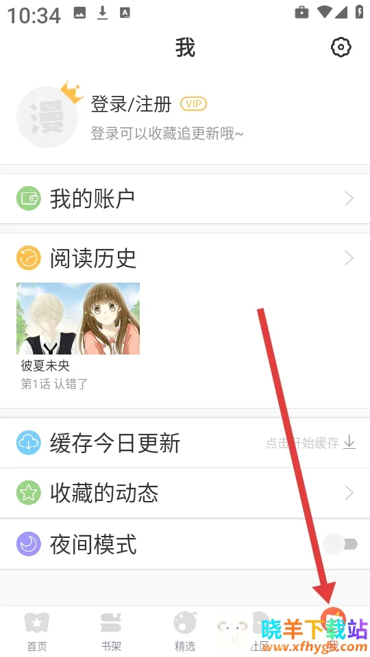 小漫画基地(漫画阅读软件) 小漫画基地(漫画阅读软件)