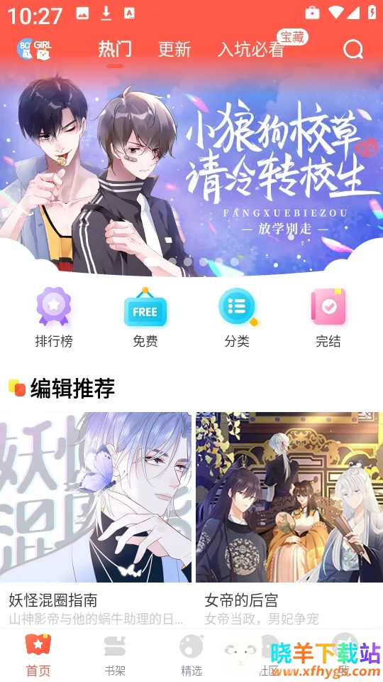 小漫画基地(漫画阅读软件) 小漫画基地(漫画阅读软件)