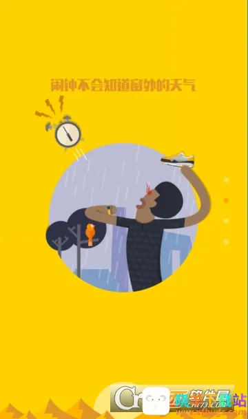 YOYO闹钟(手机闹钟应用) YOYO闹钟(手机闹钟应用)