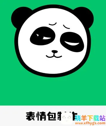 小熊表情包2025官方正版 小熊表情包2025官方正版