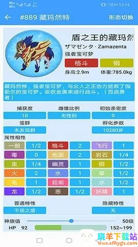 神奇宝贝图鉴2025最新版本 神奇宝贝图鉴2025最新版本