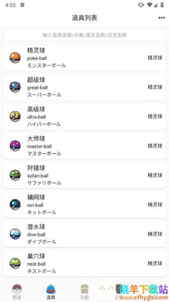 神奇宝贝图鉴2025最新版本 神奇宝贝图鉴2025最新版本