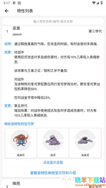 神奇宝贝图鉴2025最新版本 神奇宝贝图鉴2025最新版本