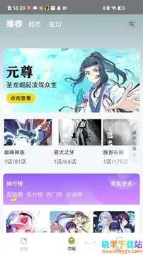 掌阅漫画2025官方正版 掌阅漫画2025官方正版