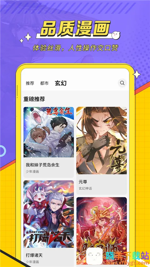 掌阅漫画2025官方正版 掌阅漫画2025官方正版