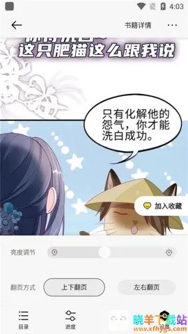 掌阅漫画2025官方正版 掌阅漫画2025官方正版