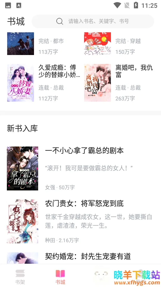 乐可小说2025下载安装 乐可小说2025下载安装