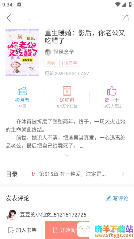 乐可小说2025下载安装 乐可小说2025下载安装