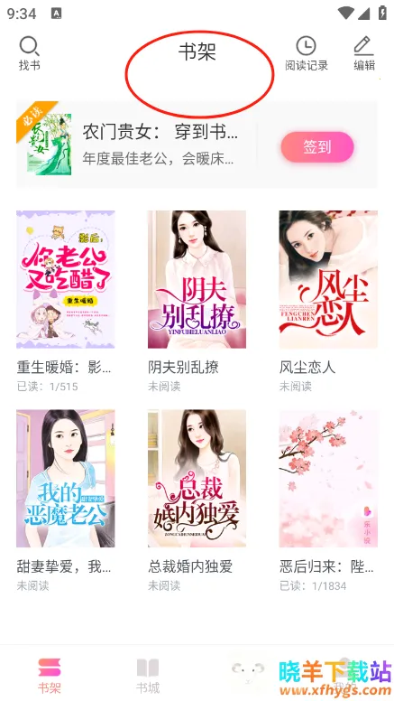 乐可小说2025下载安装 乐可小说2025下载安装