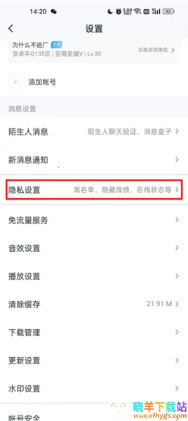 王者荣耀助手2025官方正版 王者荣耀助手2025官方正版