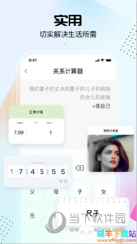 悟空工具箱安卓版手机版 悟空工具箱安卓版手机版
