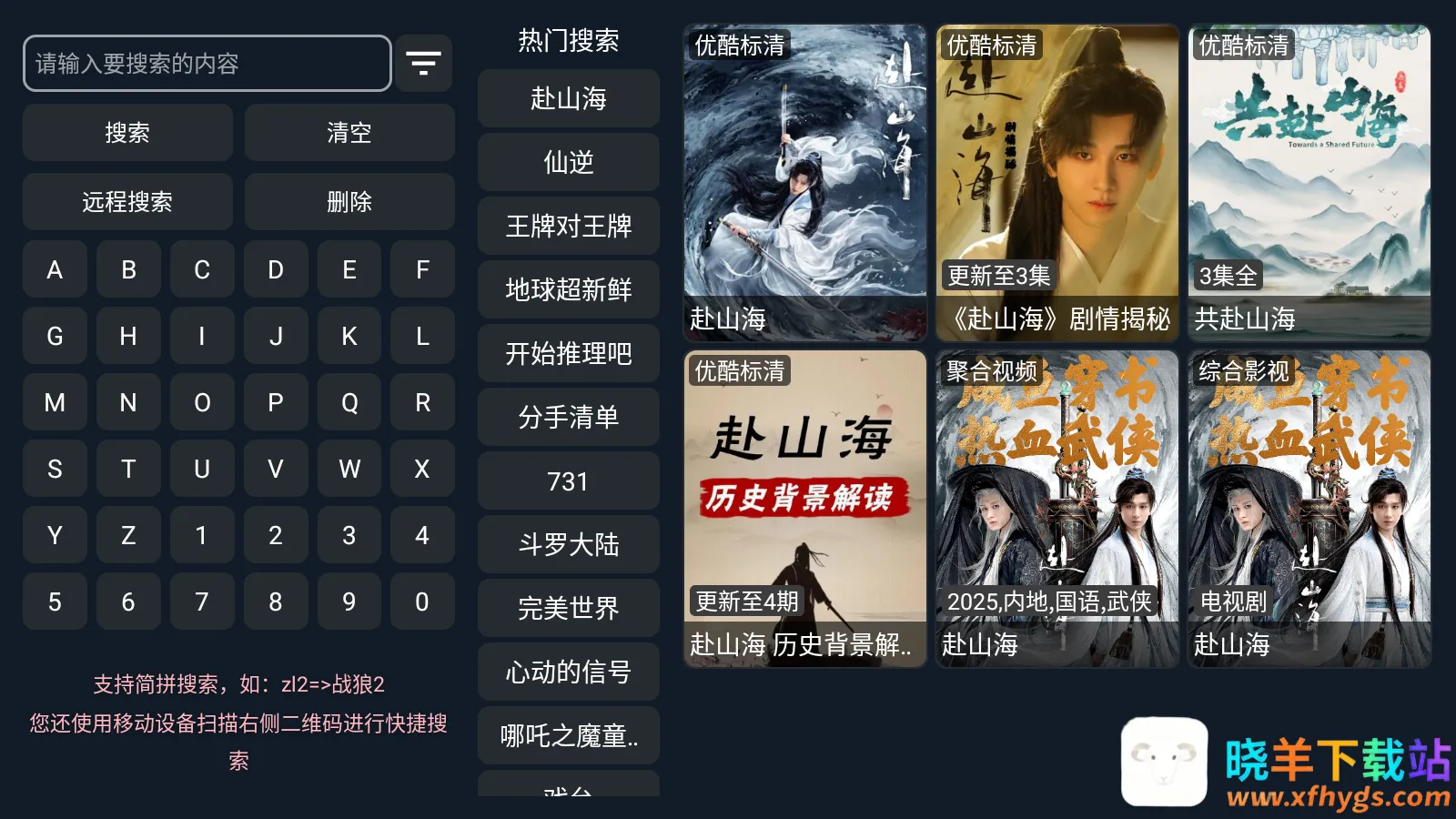 宇宙影视盒(影视播放软件) 宇宙影视盒(影视播放软件)