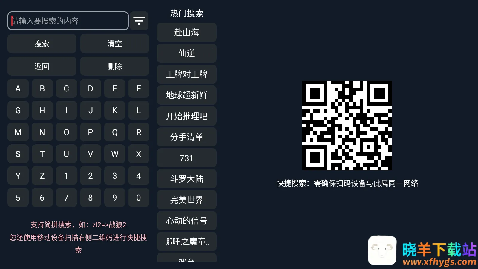 宇宙影视盒(影视播放软件) 宇宙影视盒(影视播放软件)