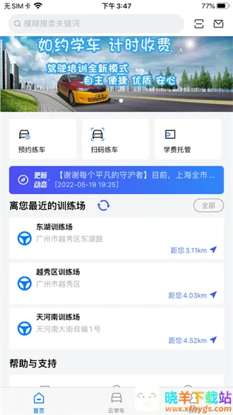 智邦学车(线上驾考平台) 智邦学车(线上驾考平台)
