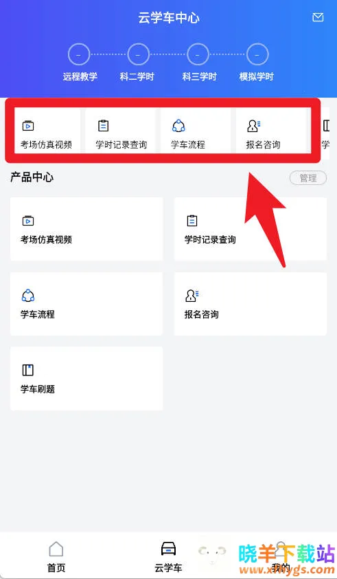 智邦学车(线上驾考平台) 智邦学车(线上驾考平台)
