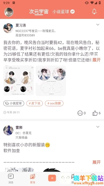 次元星2025官方正版 次元星2025官方正版