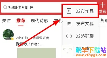 朗诵汇(朗诵创作交流平台) 朗诵汇(朗诵创作交流平台)