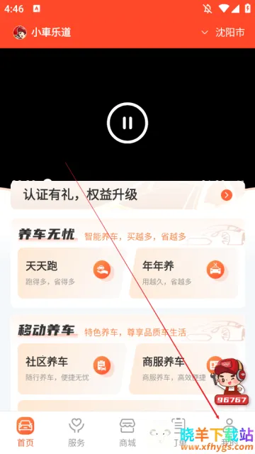 小車乐道(汽车服务平台) 小車乐道(汽车服务平台)
