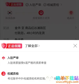 考拉海购安卓版手机版 考拉海购安卓版手机版