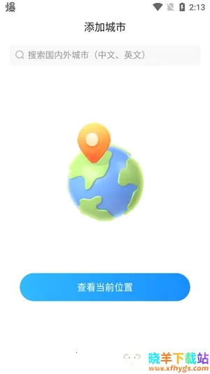 天气预报网(天气查询软件) 天气预报网(天气查询软件)