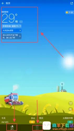 天气预报网(天气查询软件) 天气预报网(天气查询软件)