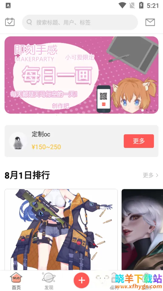 萌巨2025官方正版 萌巨2025官方正版