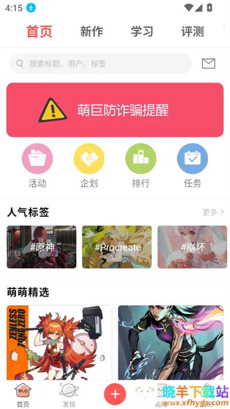 萌巨2025官方正版 萌巨2025官方正版