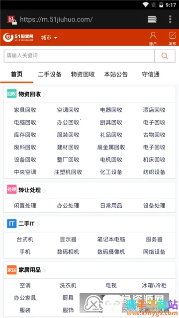 51旧货网2025最新版本 51旧货网2025最新版本