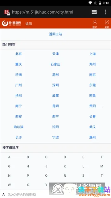 51旧货网2025最新版本 51旧货网2025最新版本