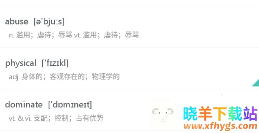 高中单词课堂(英语单词学习软件) 高中单词课堂(英语单词学习软件)