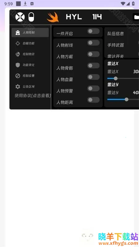 火焰鸟直装科技(游戏辅助工具) 火焰鸟直装科技(游戏辅助工具)