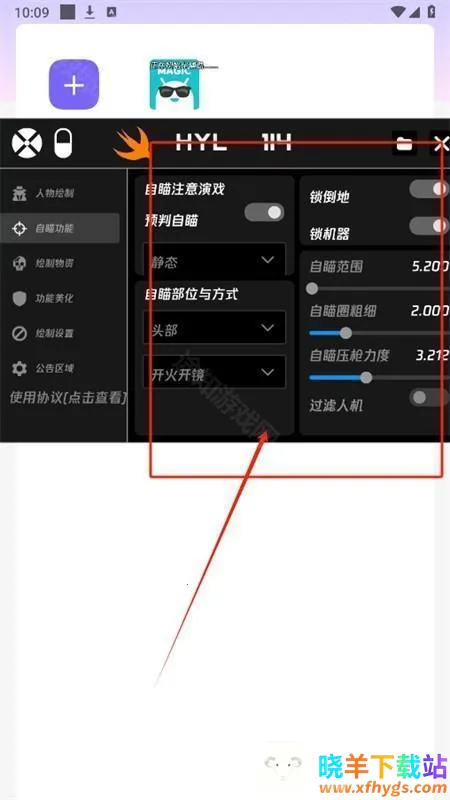 火焰鸟直装科技(游戏辅助工具) 火焰鸟直装科技(游戏辅助工具)