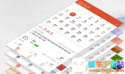 中华万年历(多功能日历软件) 中华万年历(多功能日历软件)