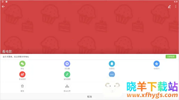 中华万年历(多功能日历软件) 中华万年历(多功能日历软件)
