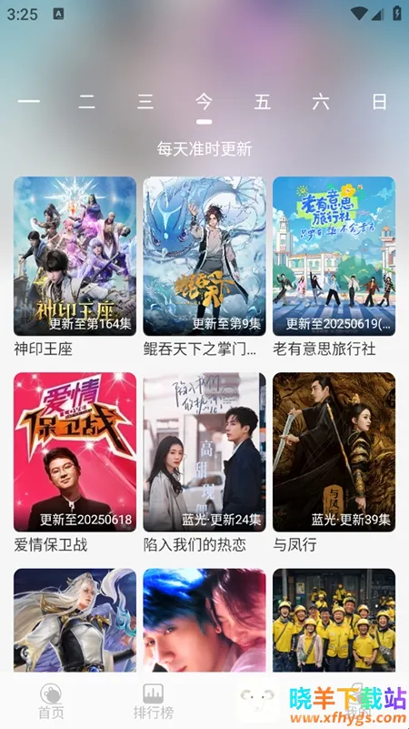 火猫影视2025最新版本 火猫影视2025最新版本