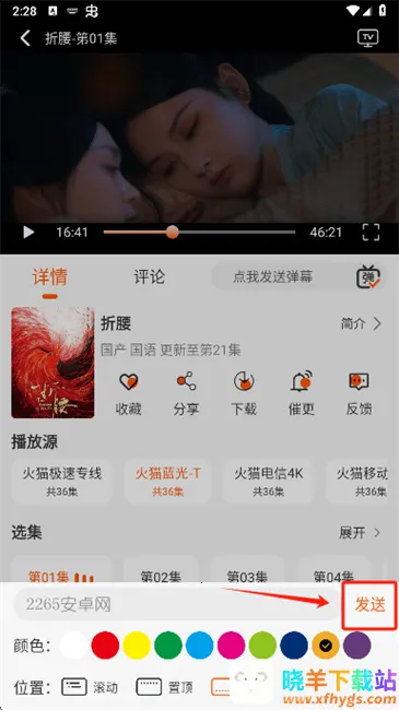 火猫影视2025最新版本 火猫影视2025最新版本