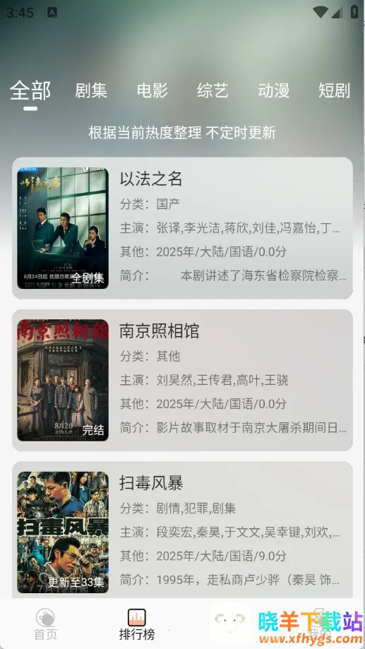 火猫影视2025最新版本 火猫影视2025最新版本