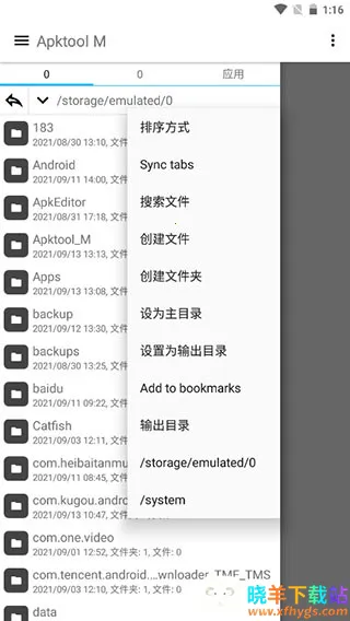 apktoolm(APK反编译工具) apktoolm(APK反编译工具)