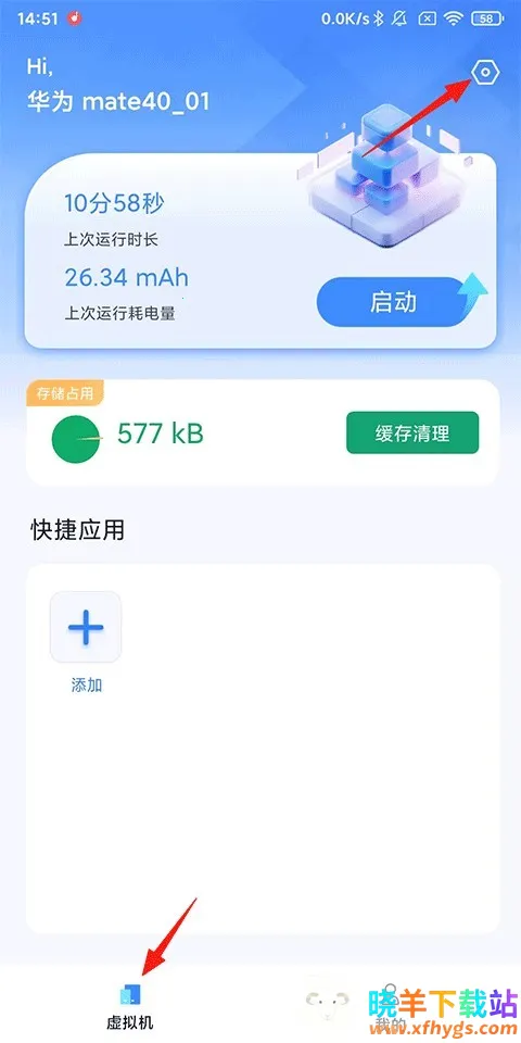 密盒虚拟机2025官方最新版本 密盒虚拟机2025官方最新版本