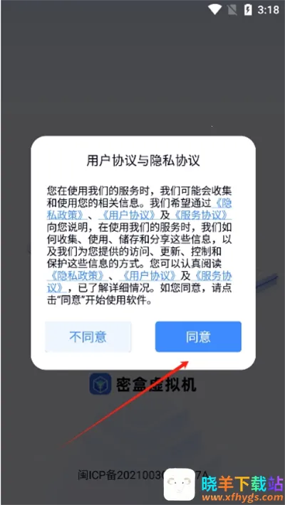 密盒虚拟机2025官方最新版本 密盒虚拟机2025官方最新版本
