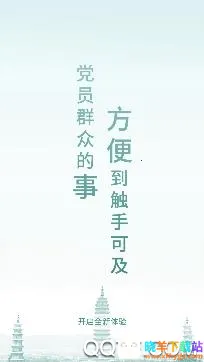 云岭先锋(党建服务平台) 云岭先锋(党建服务平台)