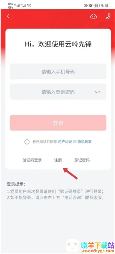 云岭先锋(党建服务平台) 云岭先锋(党建服务平台)