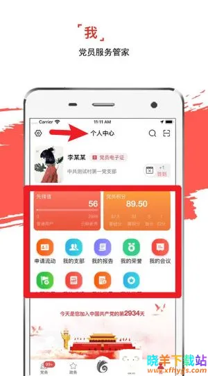 云岭先锋(党建服务平台) 云岭先锋(党建服务平台)