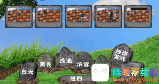 植物大战僵尸小e2025官方正版 植物大战僵尸小e2025官方正版