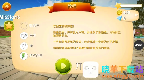 catsimulator猫咪模拟器