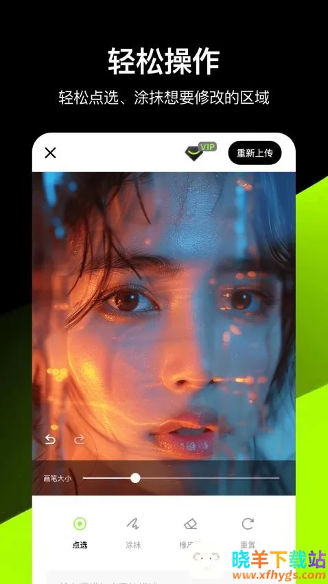 炫图AI(图片处理软件) 炫图AI(图片处理软件)