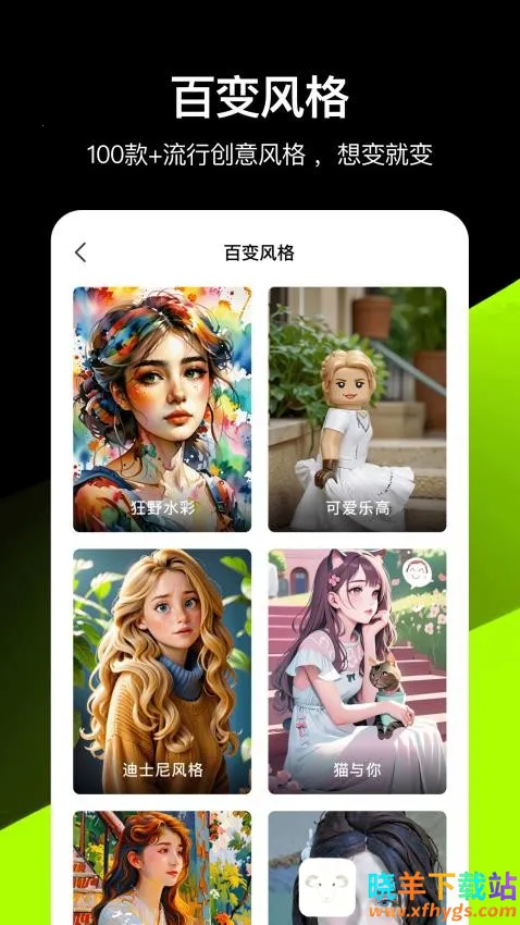 炫图AI(图片处理软件) 炫图AI(图片处理软件)