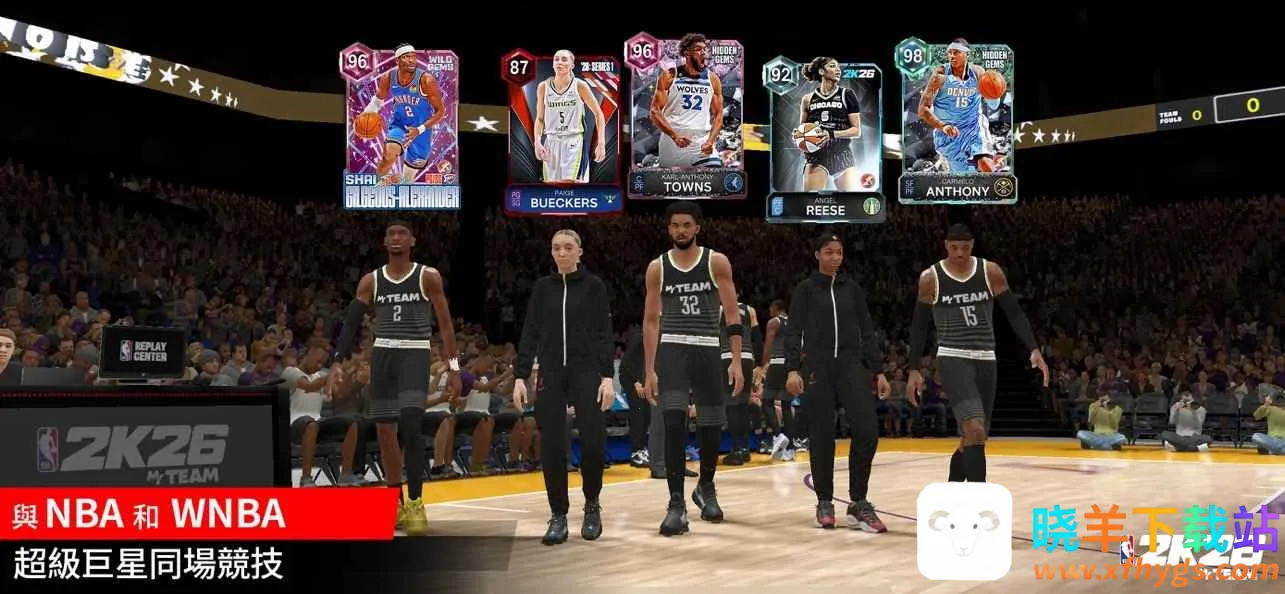 NBA 2K26梦幻球队(篮球竞技游戏) NBA 2K26梦幻球队(篮球竞技游戏)